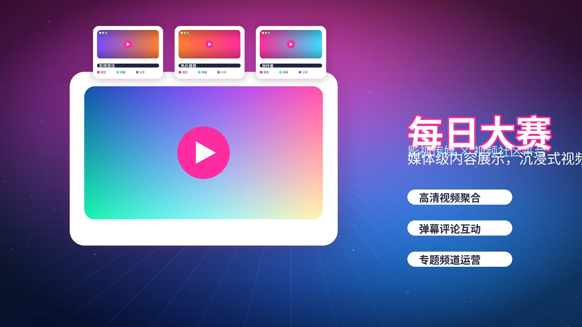 每日大赛帮助中心说明