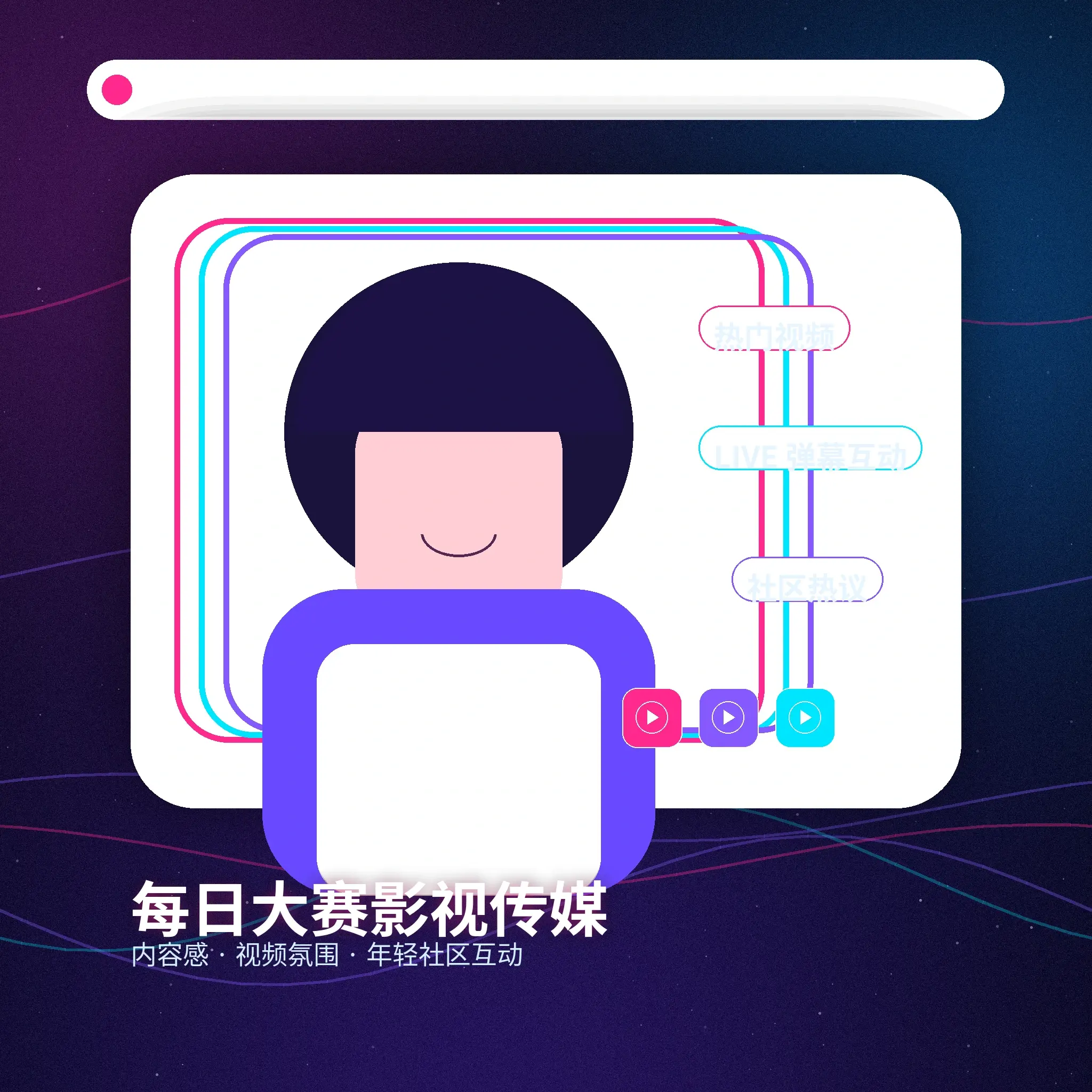 每日大赛创作者影像展示